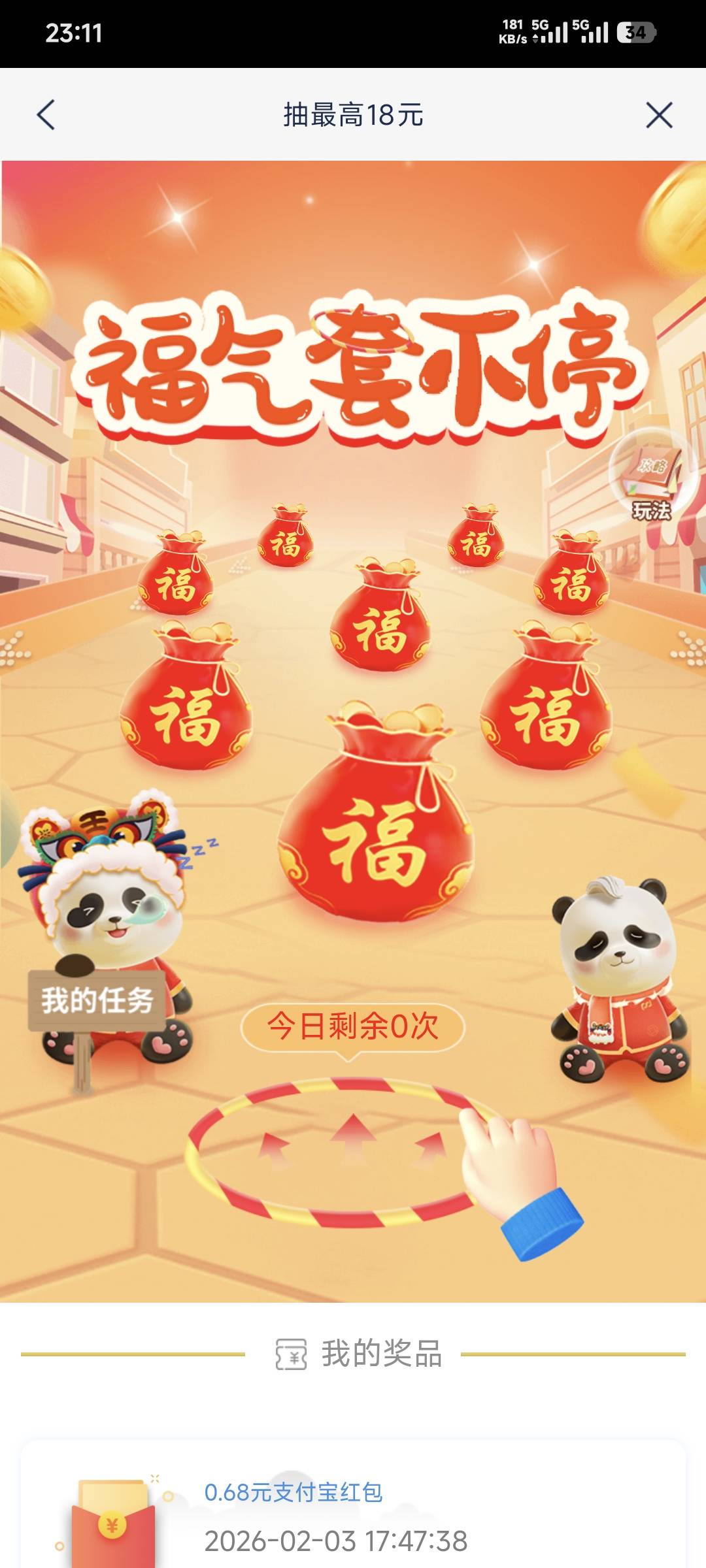 抽到18都不高兴？我们这种连1都没有怎么办

50 / 作者:卡农豆包 / 