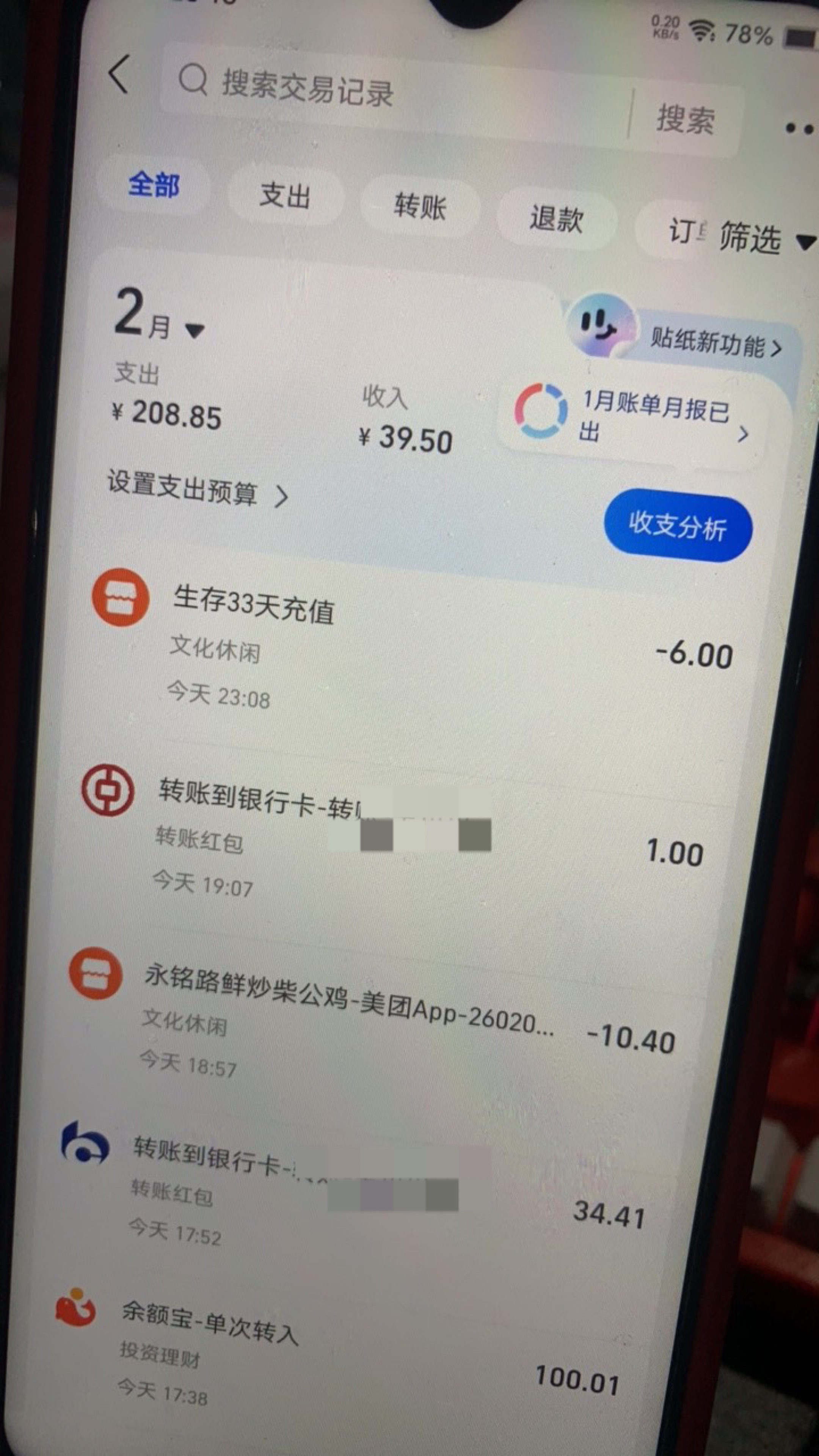 支付宝游戏 充值一天只能一张翻倍卡？ 凌晨搞了一张 刚刚又出现充值得翻倍卡任务了 充65 / 作者:陌上花开9698 / 