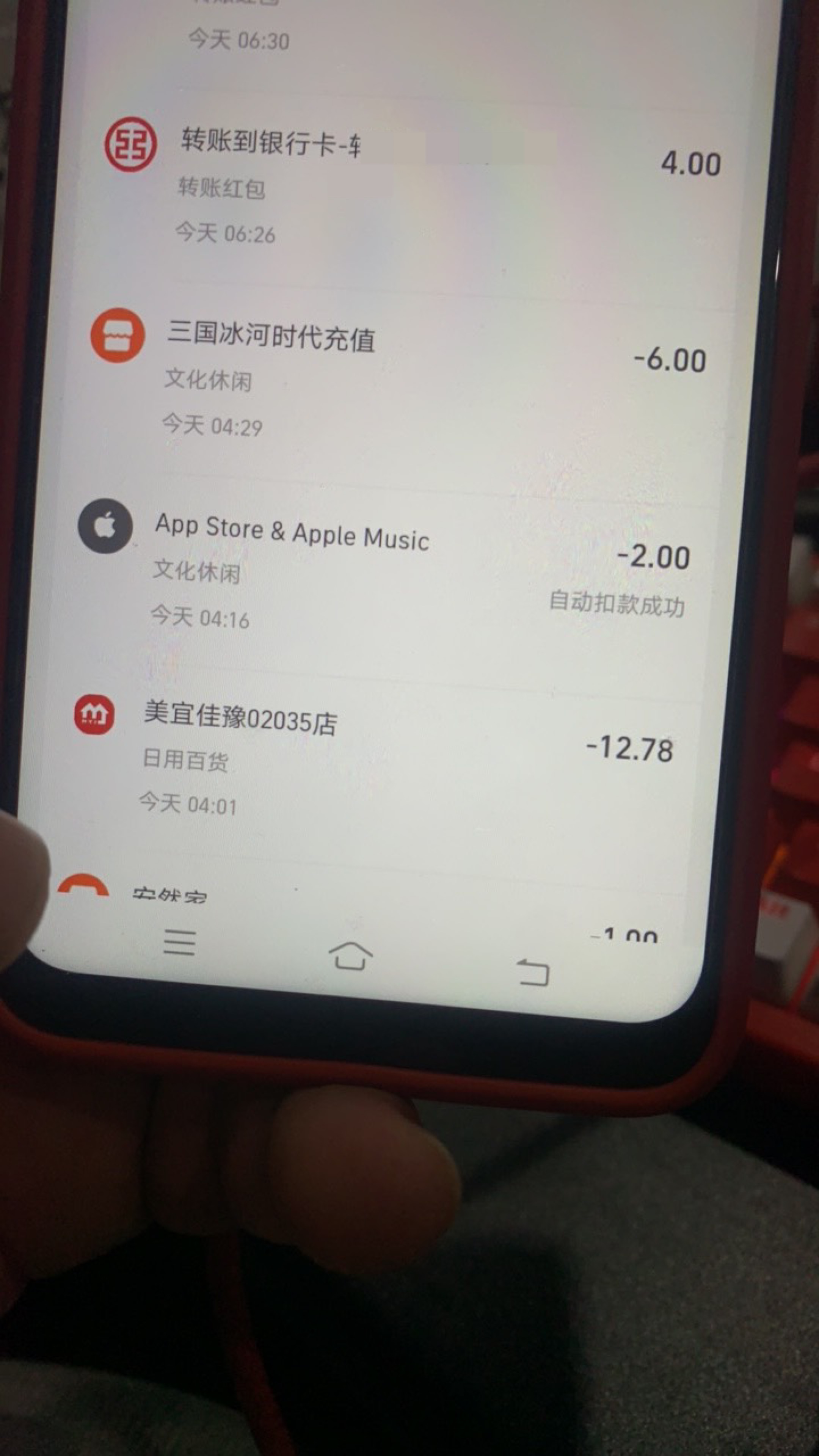 支付宝游戏 充值一天只能一张翻倍卡？ 凌晨搞了一张 刚刚又出现充值得翻倍卡任务了 充11 / 作者:陌上花开9698 / 