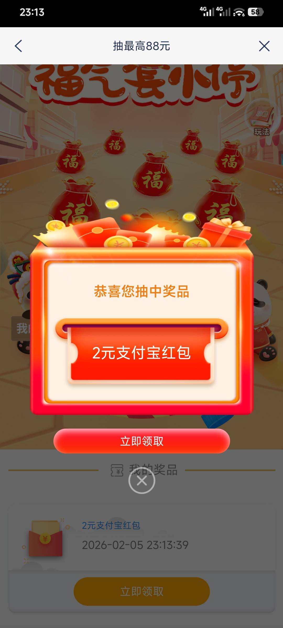 总共3块

68 / 作者:昂xo123 / 