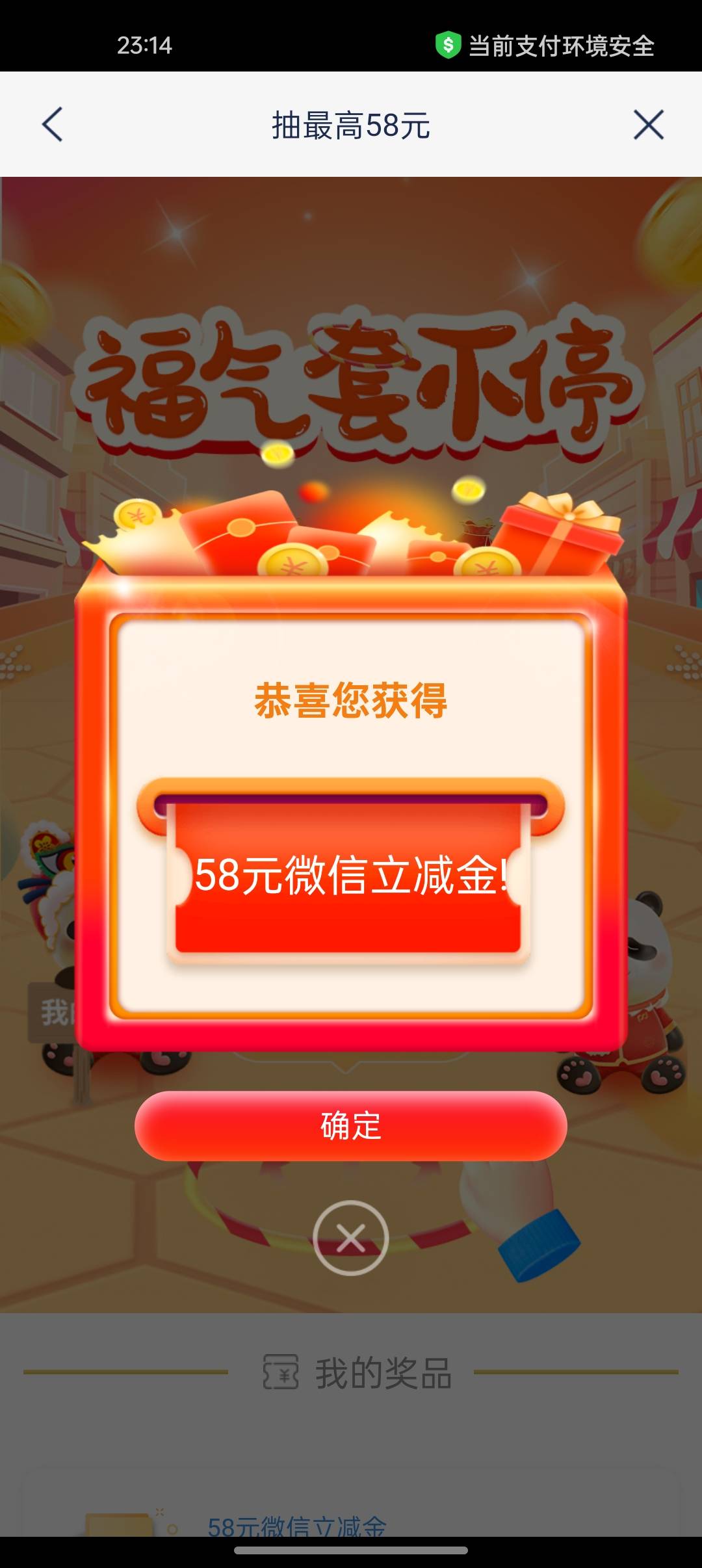 浦发，运气这么好吗这都能抽到58


37 / 作者:撸起袖子加油-撸 / 