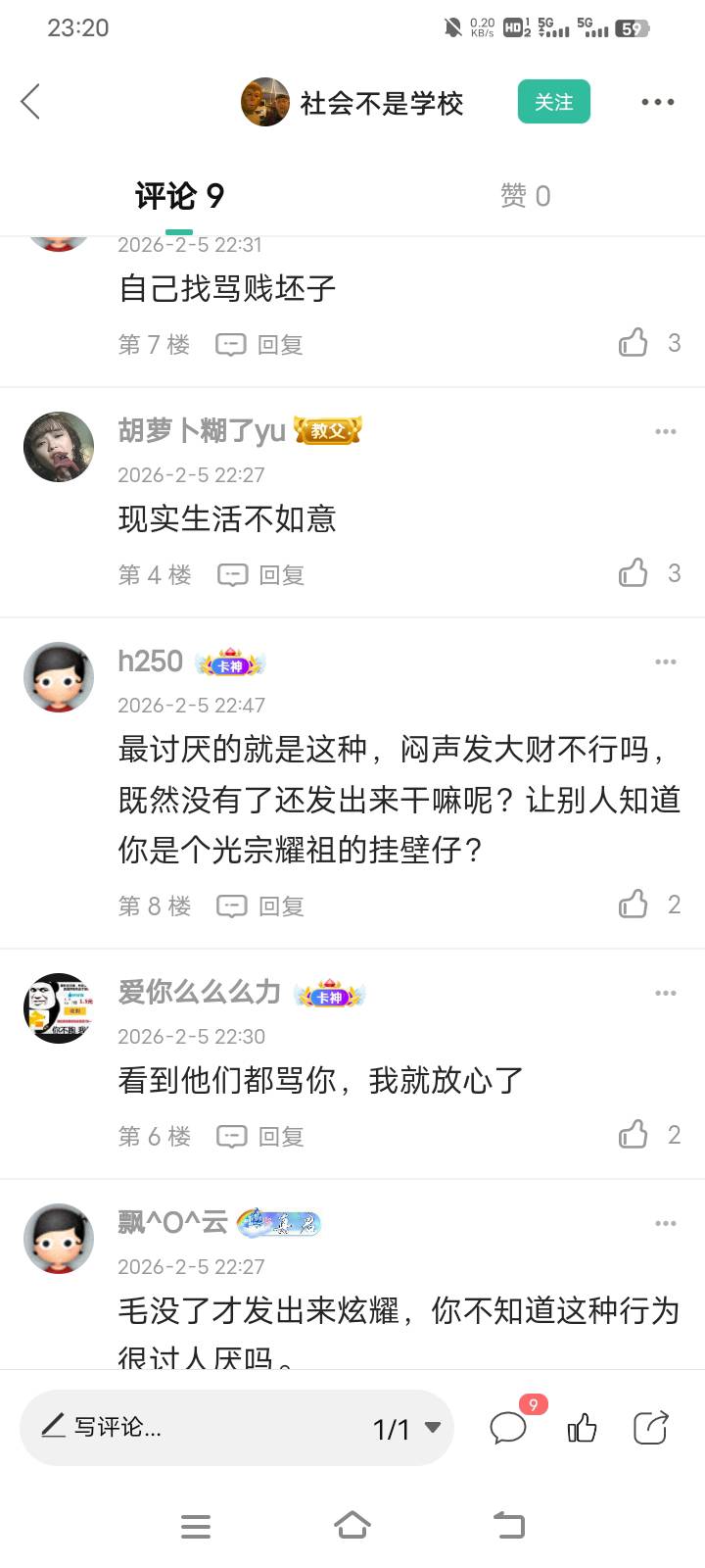 建议卡农社区 改成偷鲁社区，每个人各偷各的 ，偷到晒图就行了，谁也别发入口，这样就36 / 作者:请前后移动手机 / 