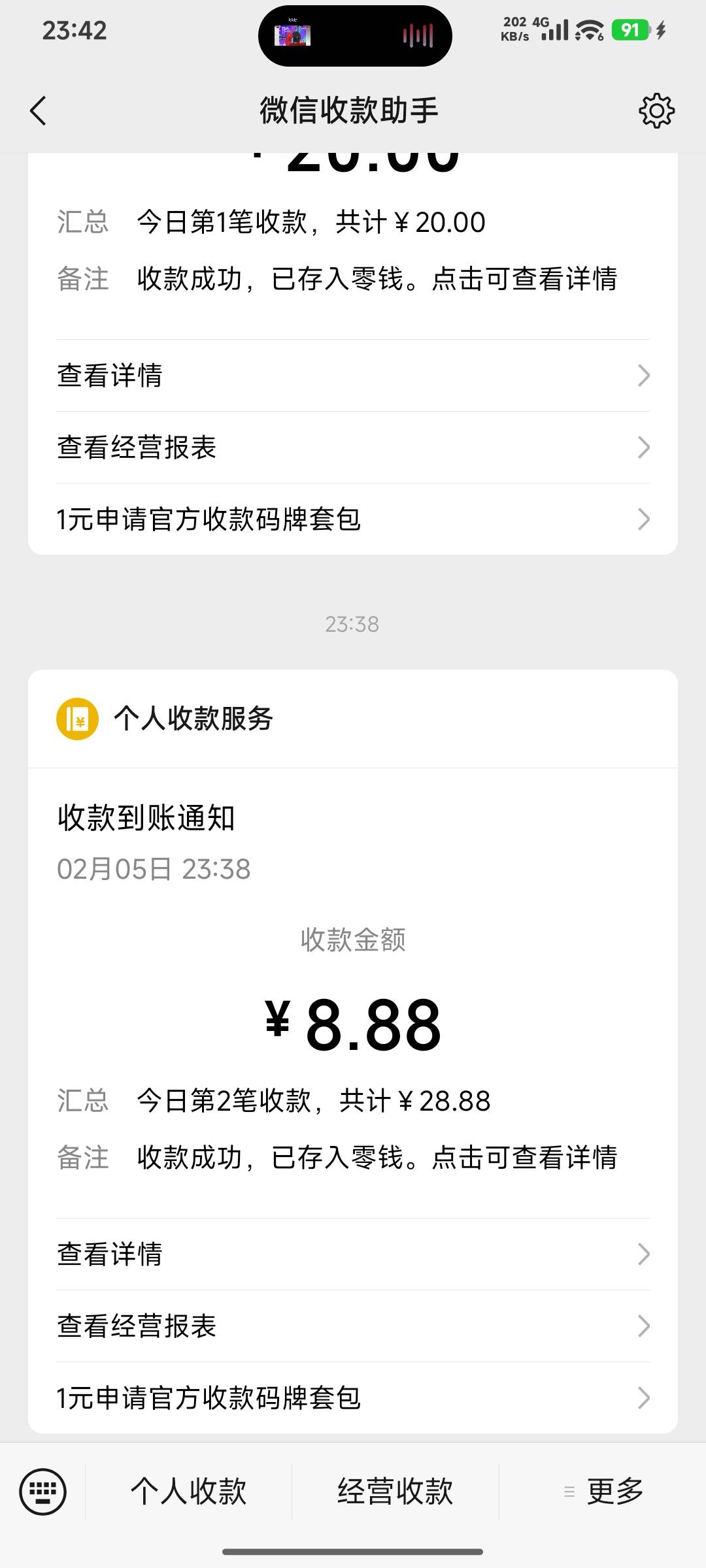 @麻将胡了真好玩 感谢老哥的8.88

45 / 作者:如果我是田桂芬 / 