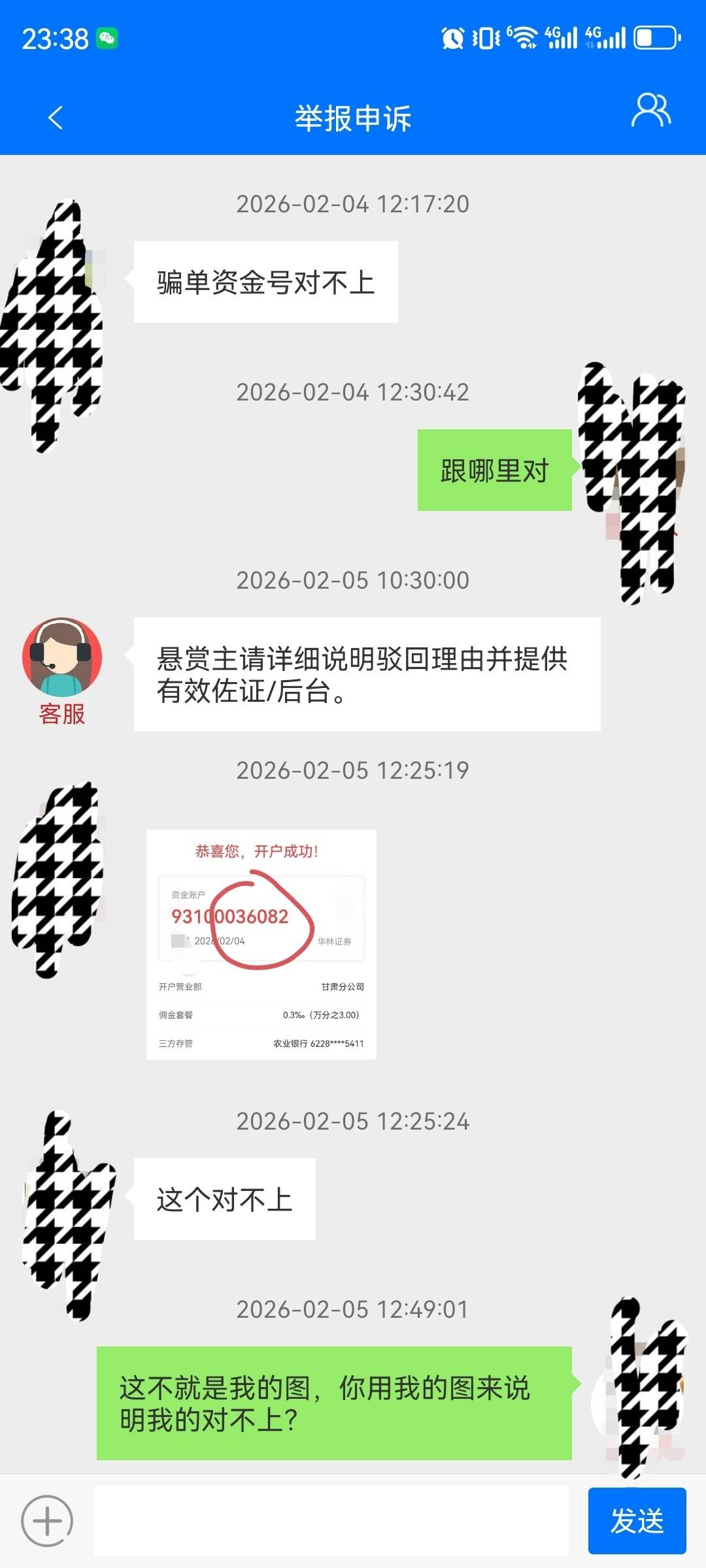 老哥们，遇到这种就是死刚到底，他没点办法的




42 / 作者:h250 / 