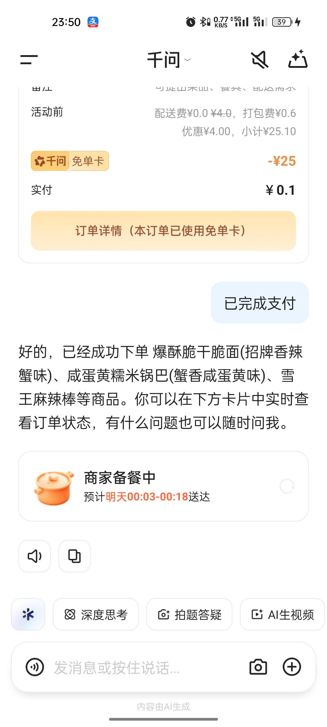 可以点了

45 / 作者:啊哈45 / 