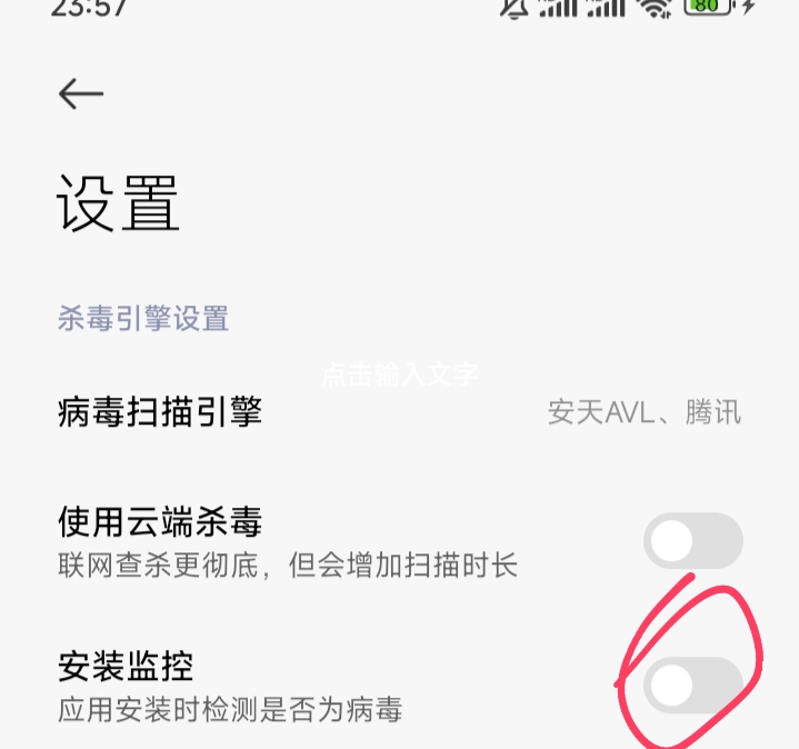 老哥们 红米怎么关闭安装应用验证
安装不了 好久没用过安卓了 不会设置了
79 / 作者:tiamisu01 / 