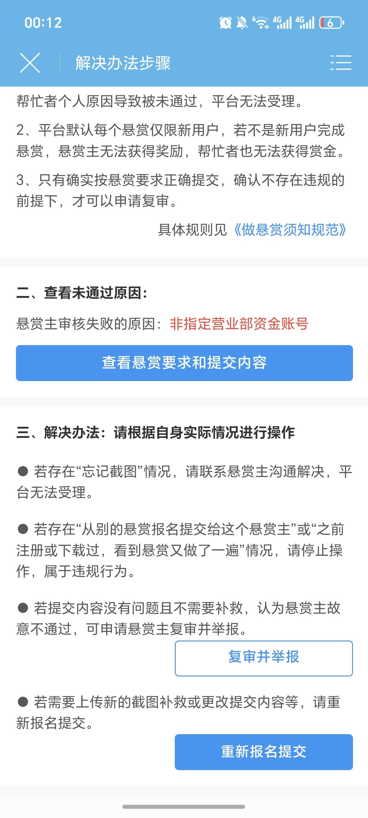 老哥们，众人帮 这种 能申诉吗，营业部的图是我P的，但是户，我是真实开的户，但是不56 / 作者:逞强- / 