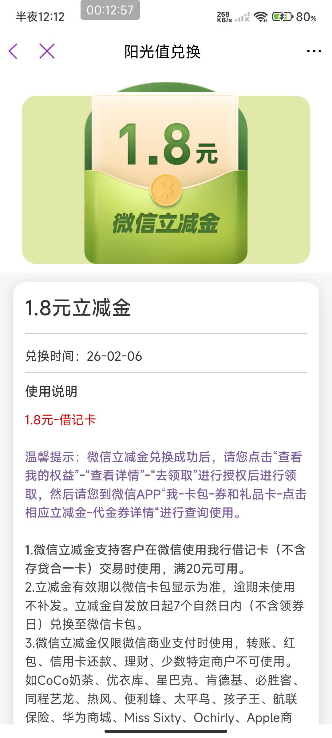 光大转盘没中过大的

72 / 作者:北部湾银行 / 