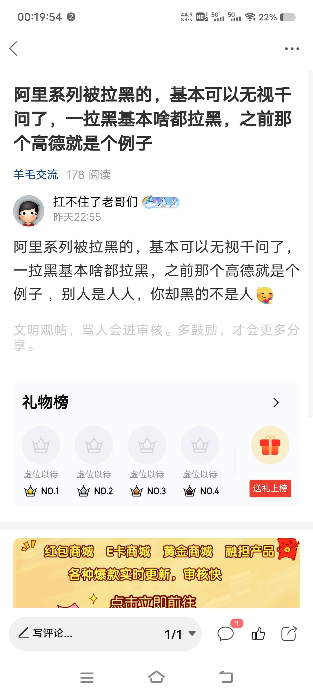 看老哥们发的千问，简直和我想的一样，被阿里拉黑的，基本可以不用去了。除非阿里把你86 / 作者:扛不住了老哥们 / 