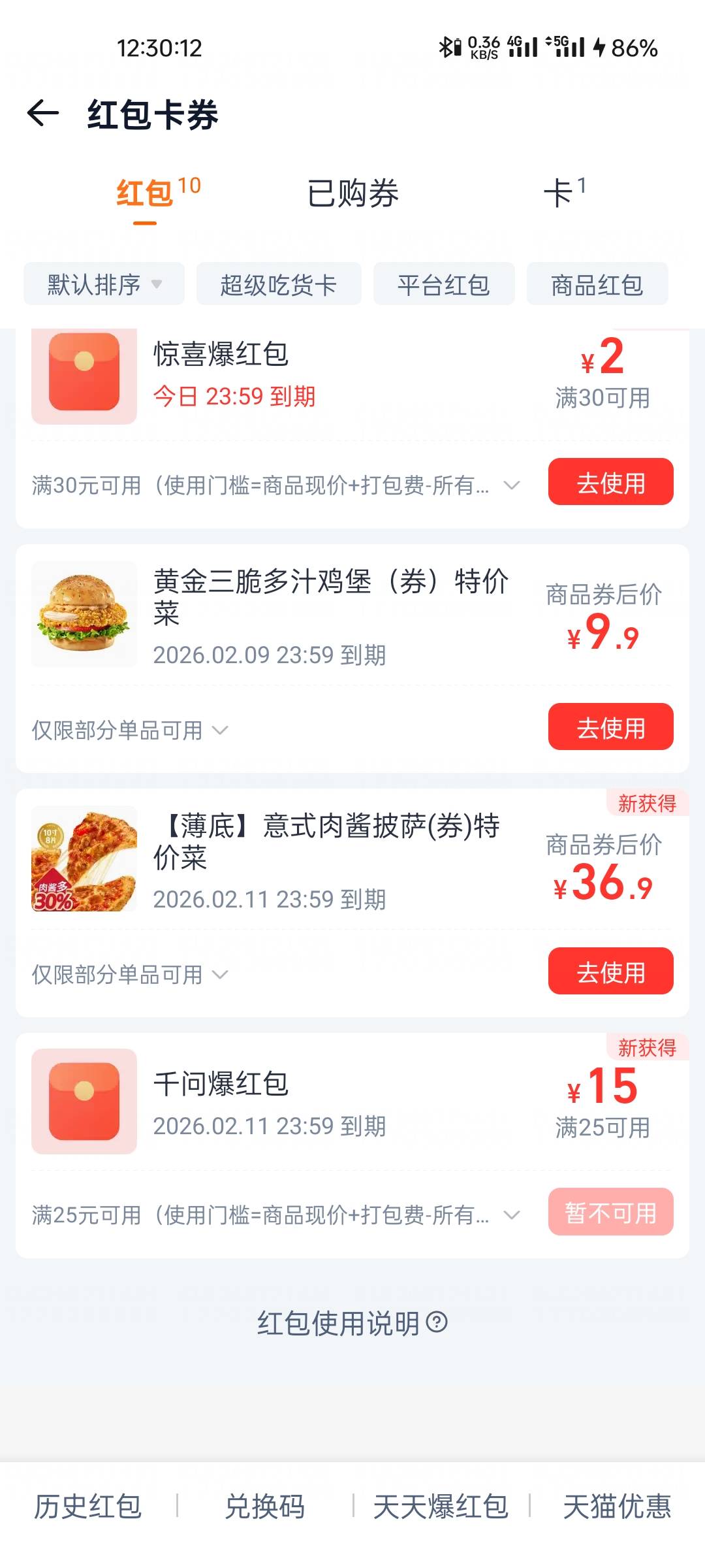 不要问在哪，千问发送，帮我点奶茶。然后去支付宝的淘宝闪购点进去，右下角我的，卡包85 / 作者:乐觅 / 