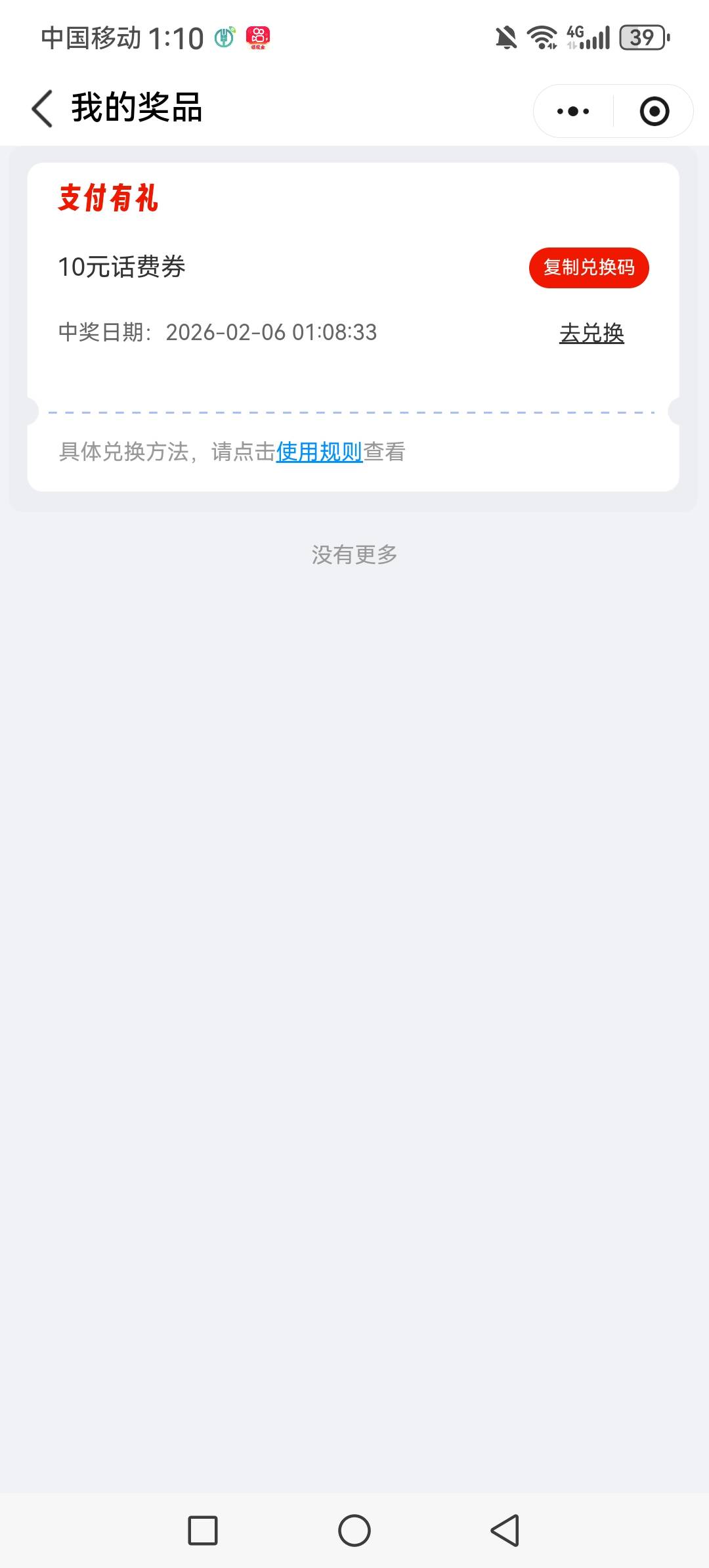 有没有老哥收了7毛  还差7毛烟钱
谢谢！

26 / 作者:虚幻的世界 / 