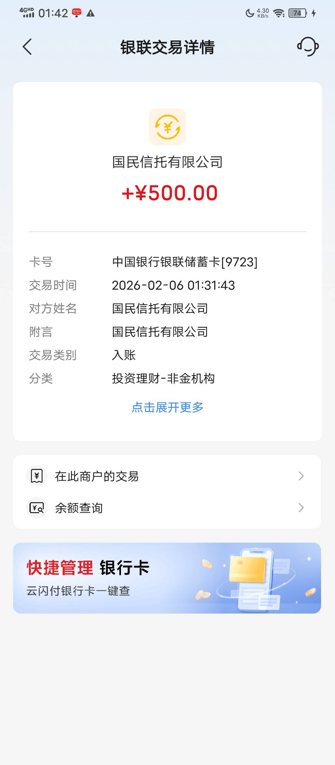 这么快的吗？20秒就把56的会员扣了

29 / 作者:塔尼亚75 / 