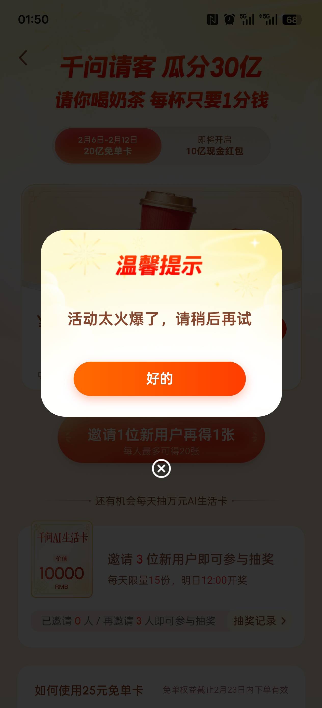 闪购莫名奇妙从去年就是黑的，之前什么免单奶茶卡都不让参加。明明都没用过几次。

63 / 作者:青衫依旧在 / 