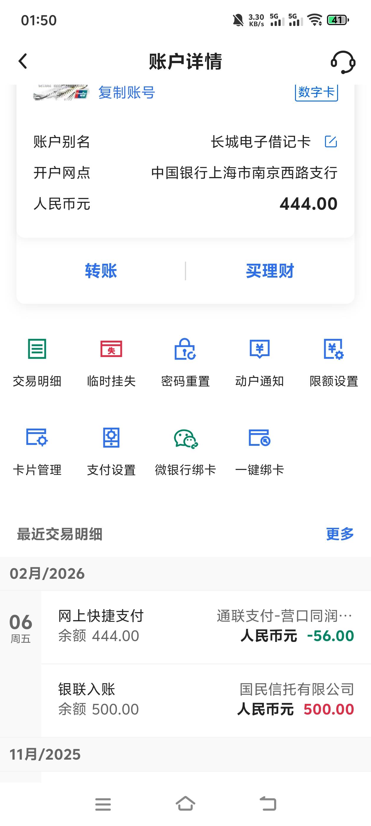 这么快的吗？20秒就把56的会员扣了

49 / 作者:羁绊～ / 