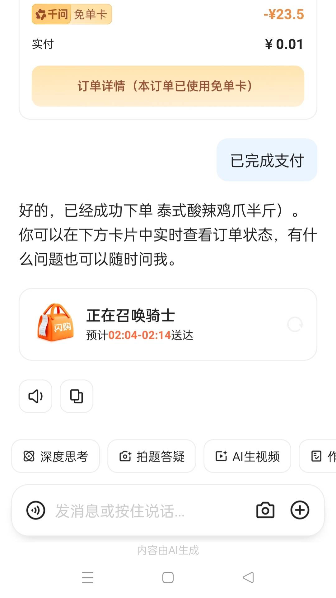 看来看去不知道选啥，就这个了

94 / 作者:高渐离kk / 