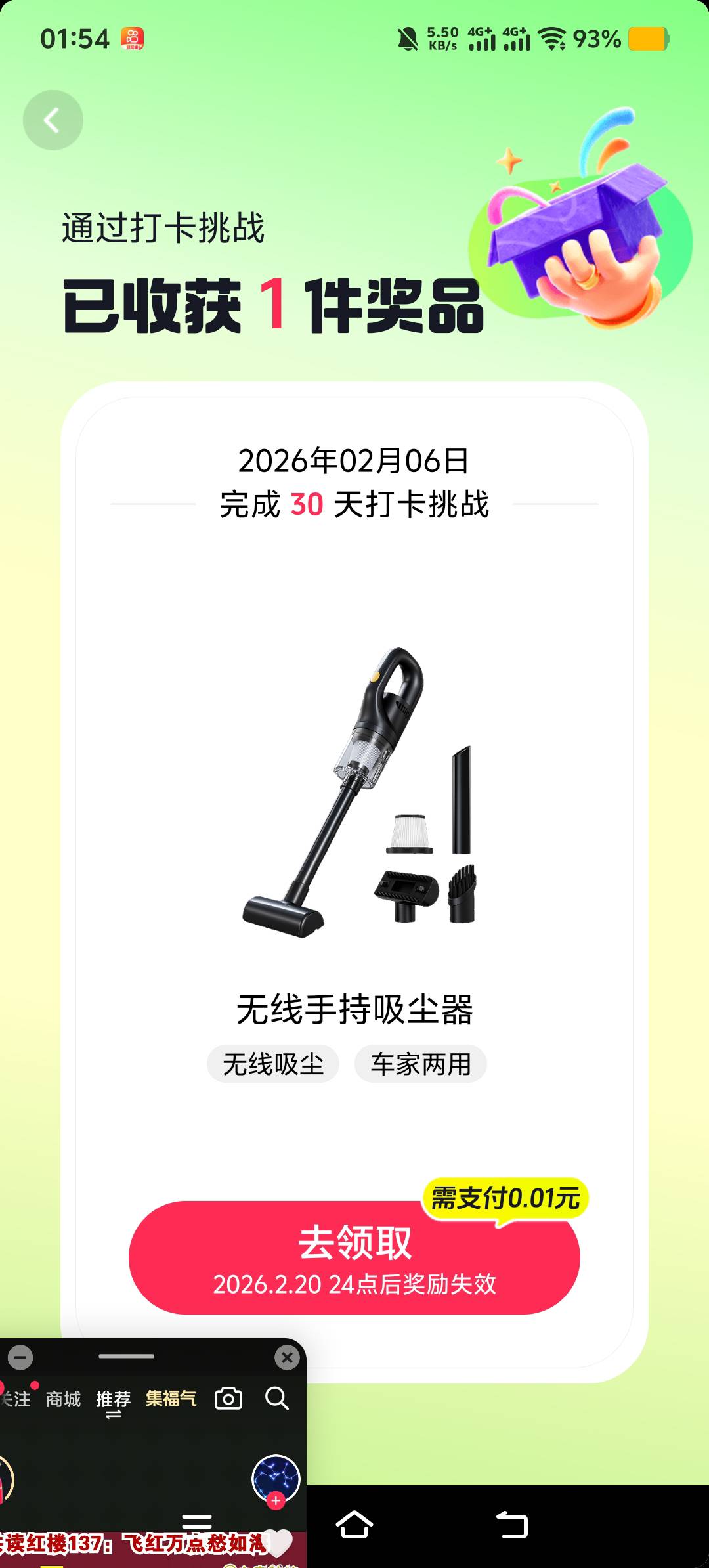 人麻了，刷了一个多小时抖音打卡，.吸尘器还有货，搞个毛。


36 / 作者:可可萝就 / 