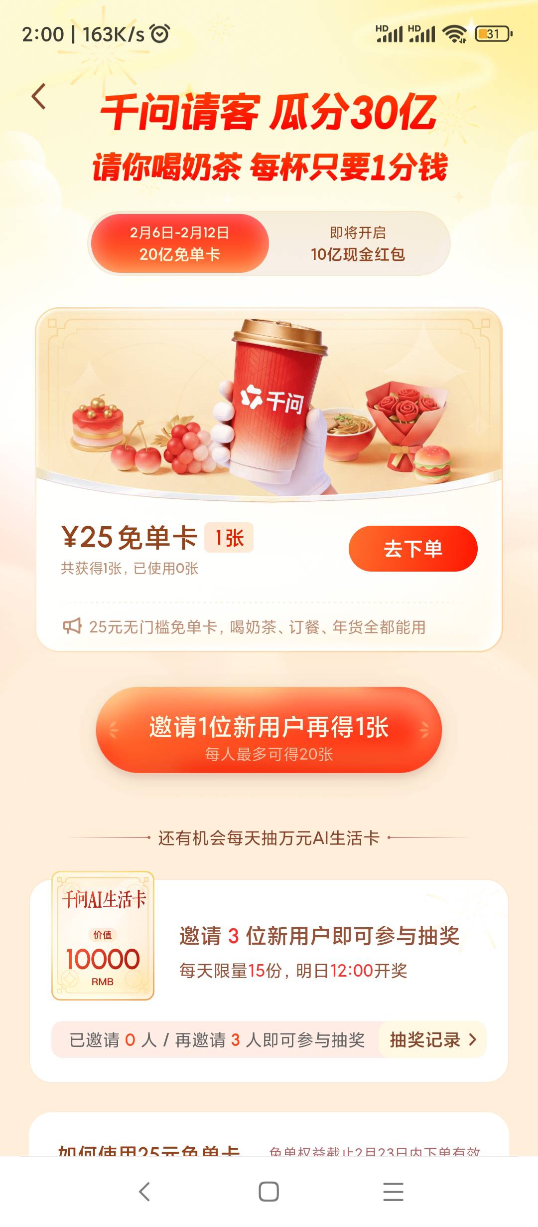 不想喝可以卖10元吗？

46 / 作者:每一段路丶 / 