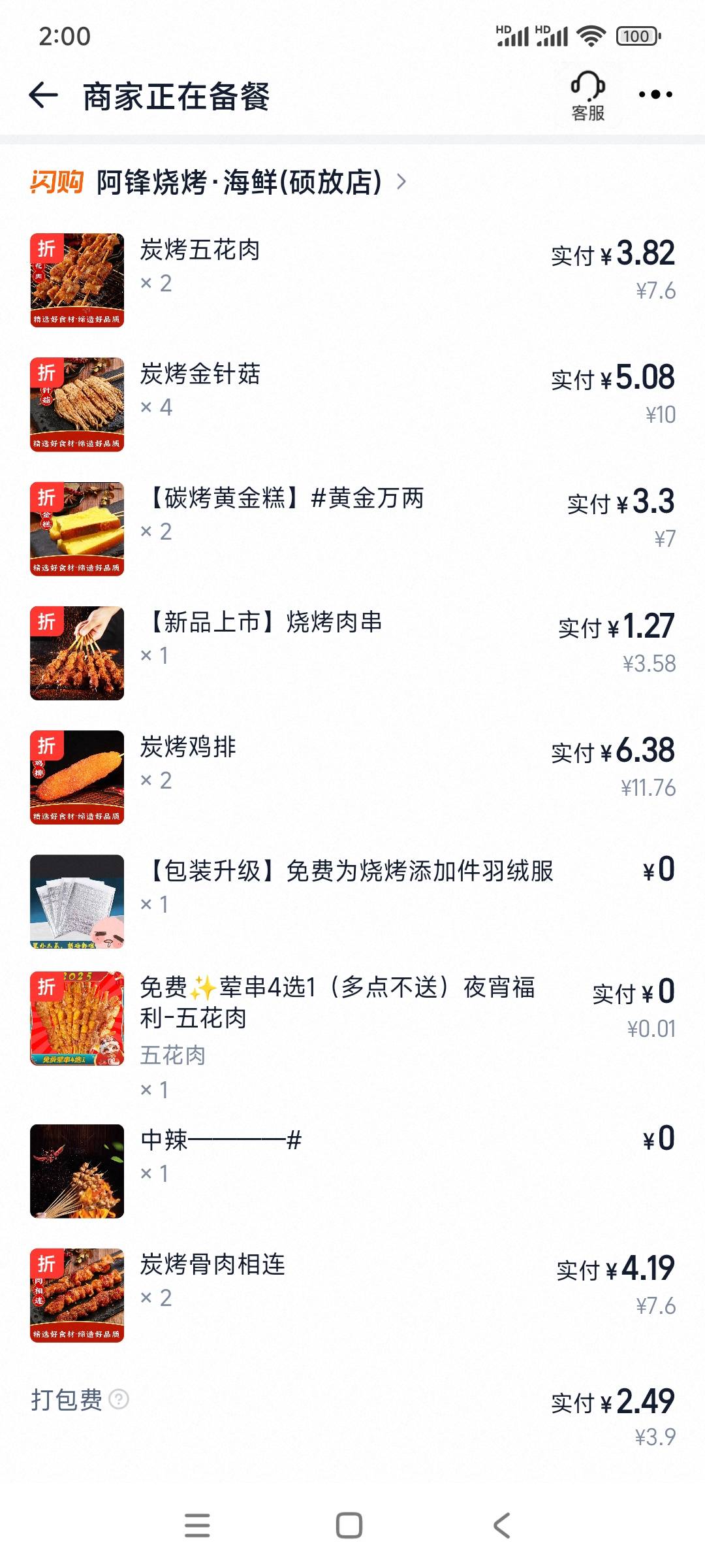 老哥们吃起来

97 / 作者:兵 哥 / 