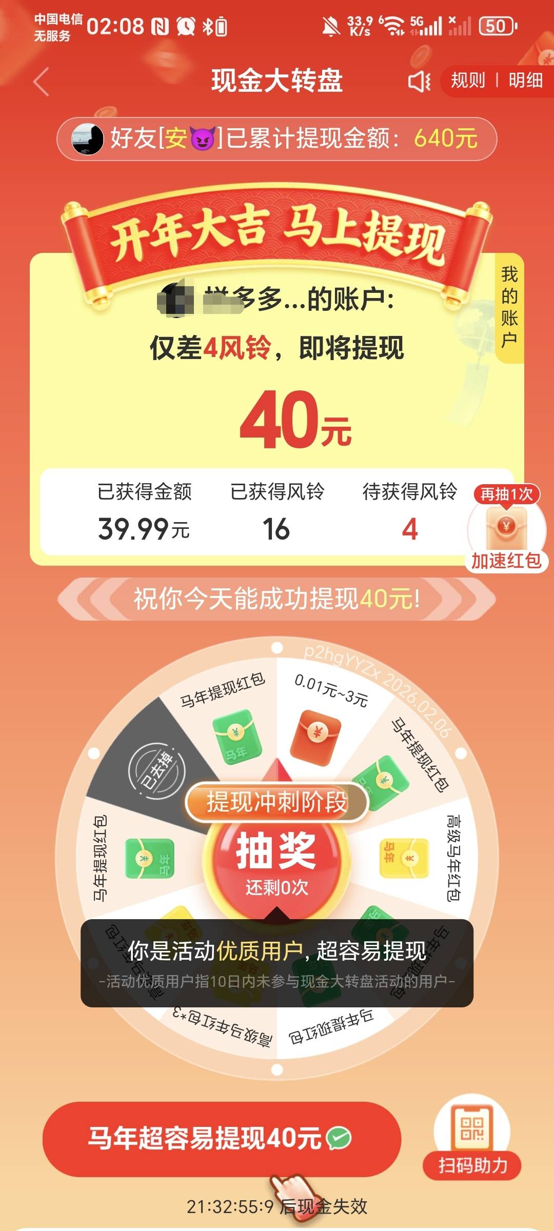 老哥们，到这步了还要拉多少个头啊，多的话就不搞了

95 / 作者:秋风知我意 / 