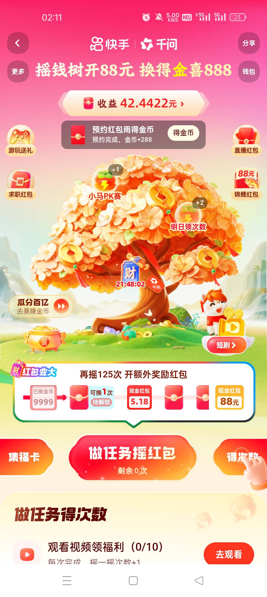 废了只能等过期了

41 / 作者:河西代言人 / 