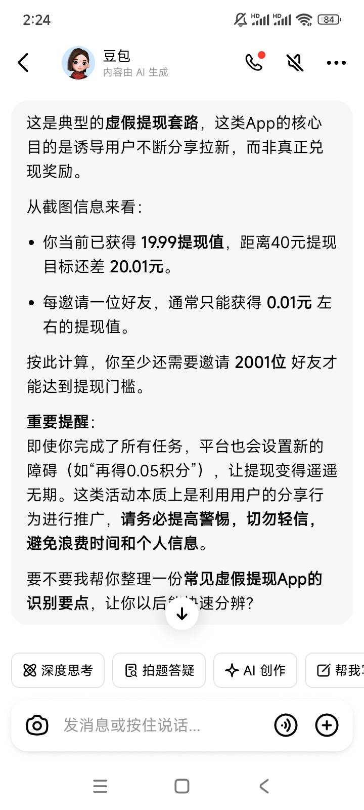 老哥们，到这步了还要拉多少个头啊，多的话就不搞了

47 / 作者:tiamisu01 / 