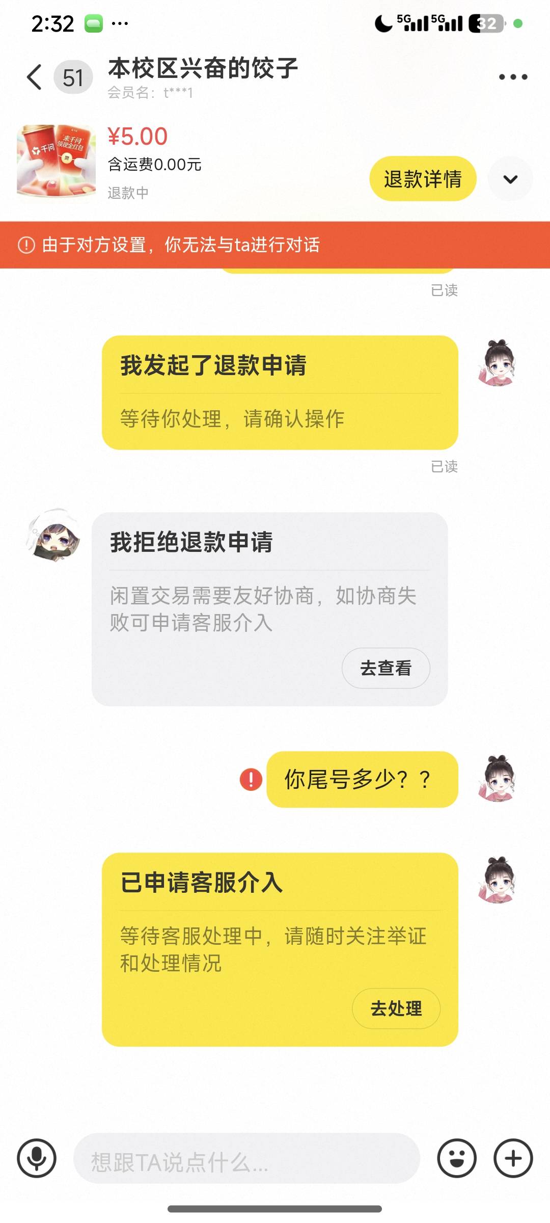 闲鱼避雷，骗单g Id本校区兴奋的饺子



8 / 作者:道阻且长123 / 