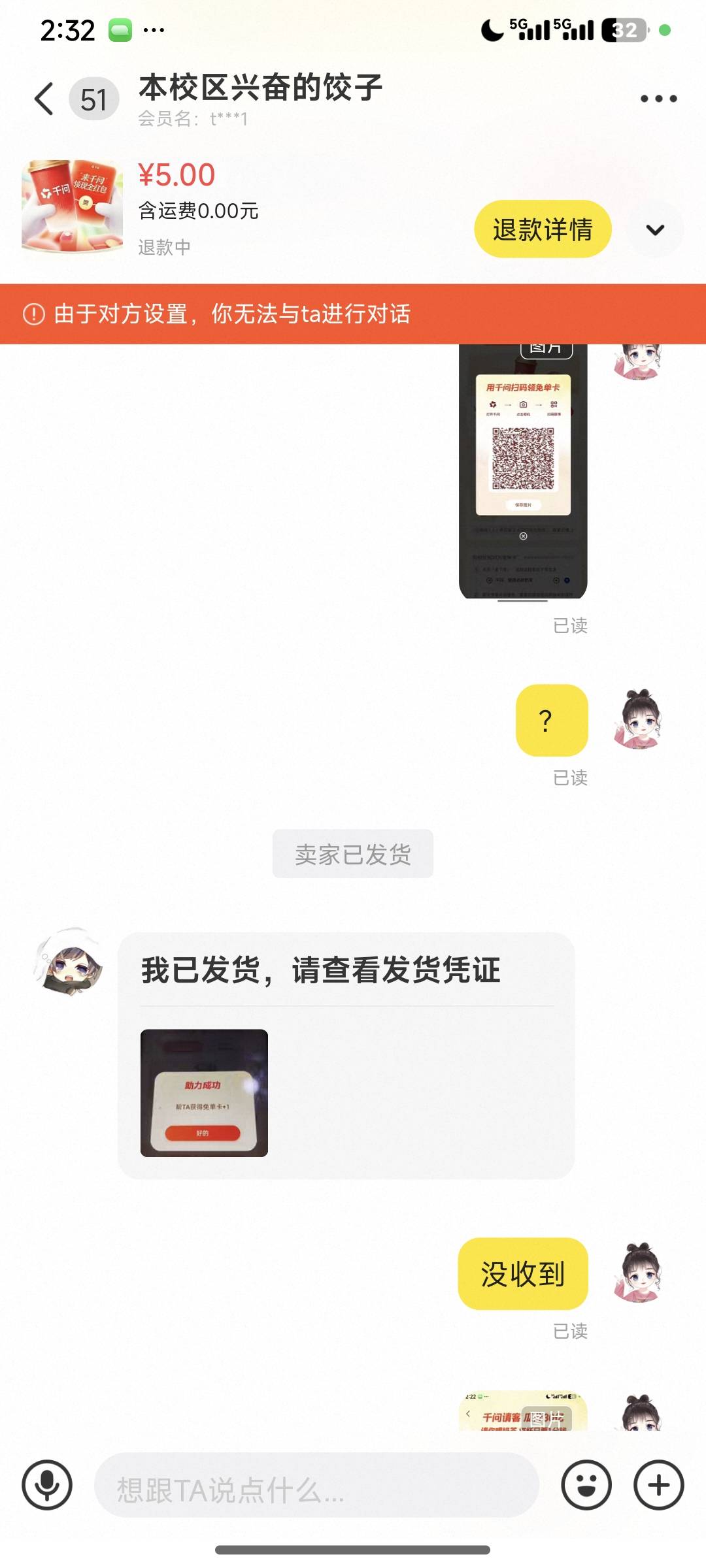 闲鱼避雷，骗单g Id本校区兴奋的饺子



93 / 作者:道阻且长123 / 