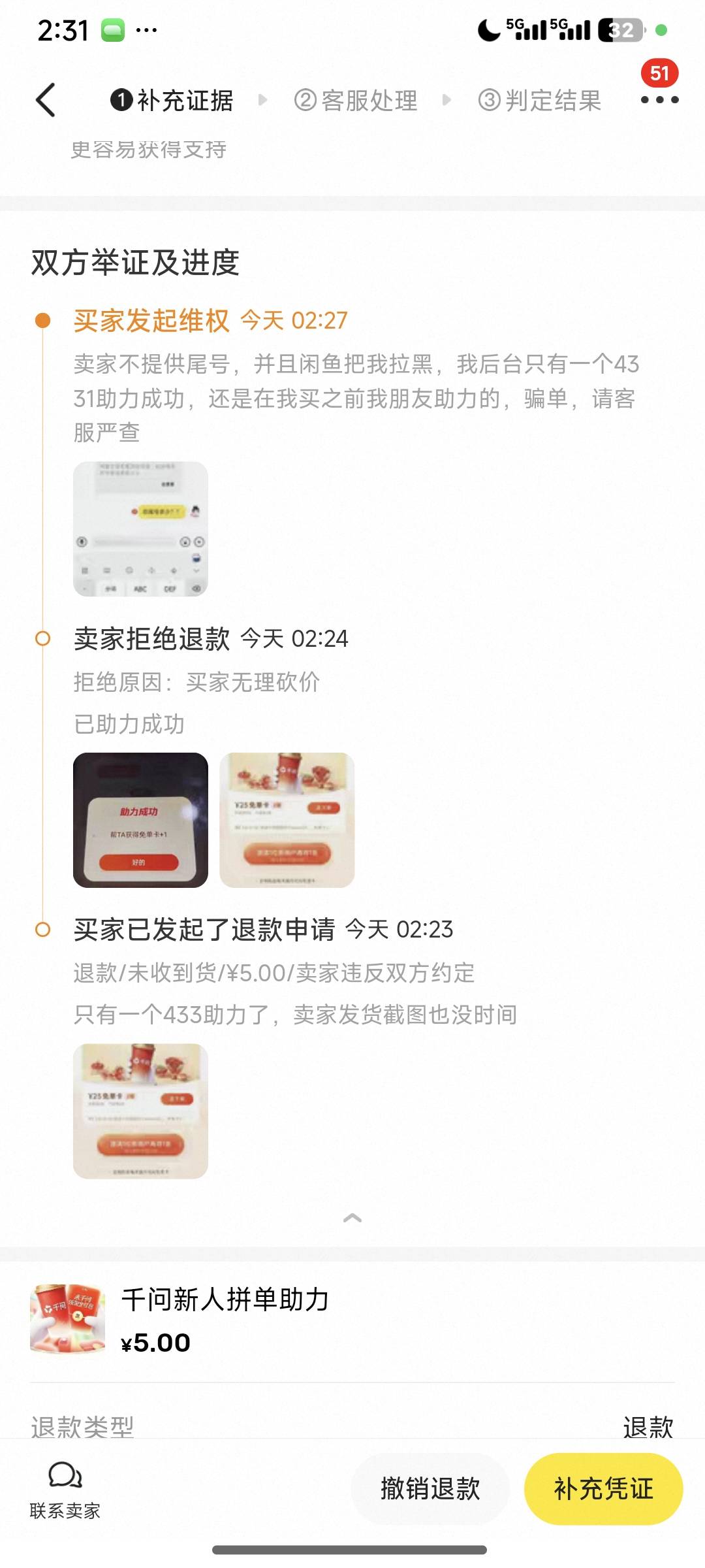 闲鱼避雷，骗单g Id本校区兴奋的饺子



93 / 作者:道阻且长123 / 