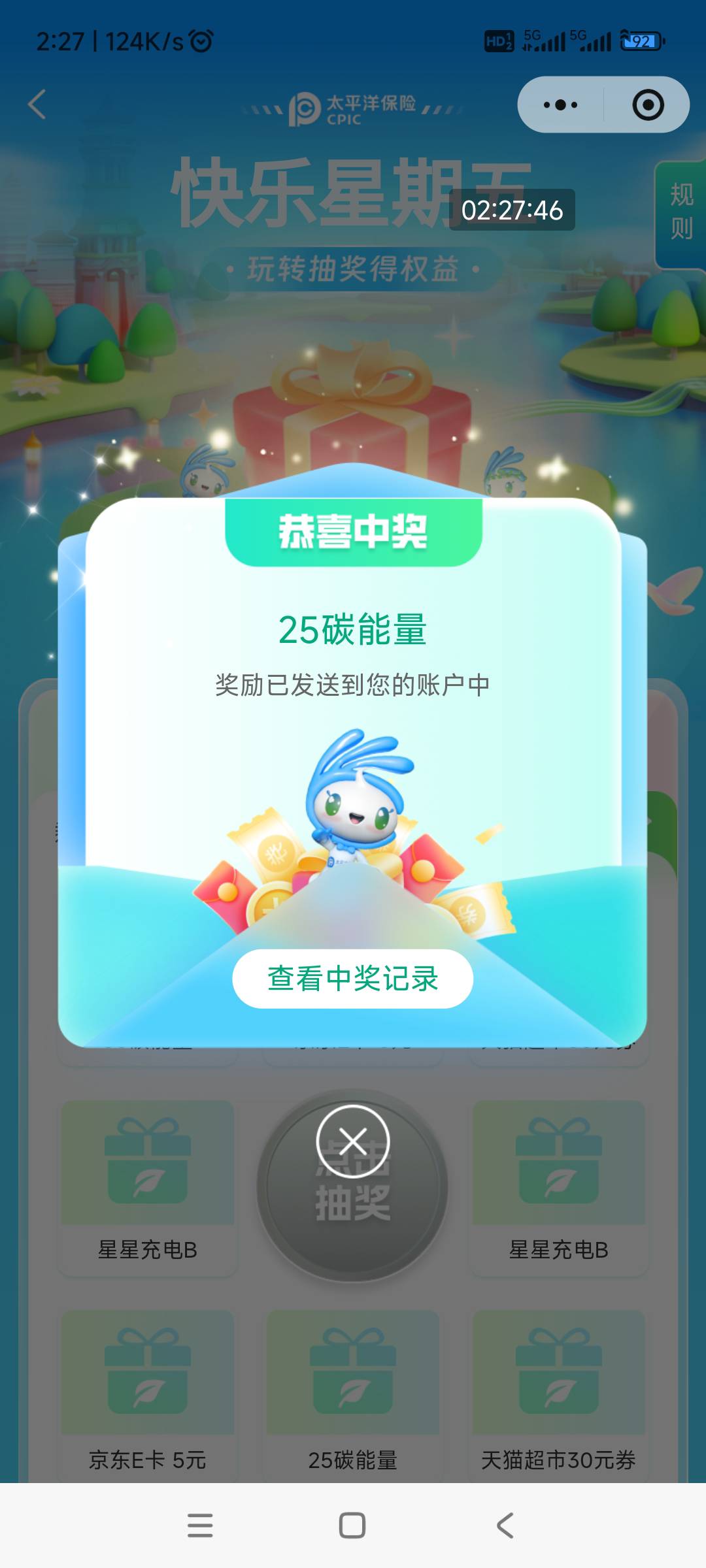 太保碳普惠小程序→快乐星期五，低保25能量



53 / 作者:回忆如烟烟如梦 / 