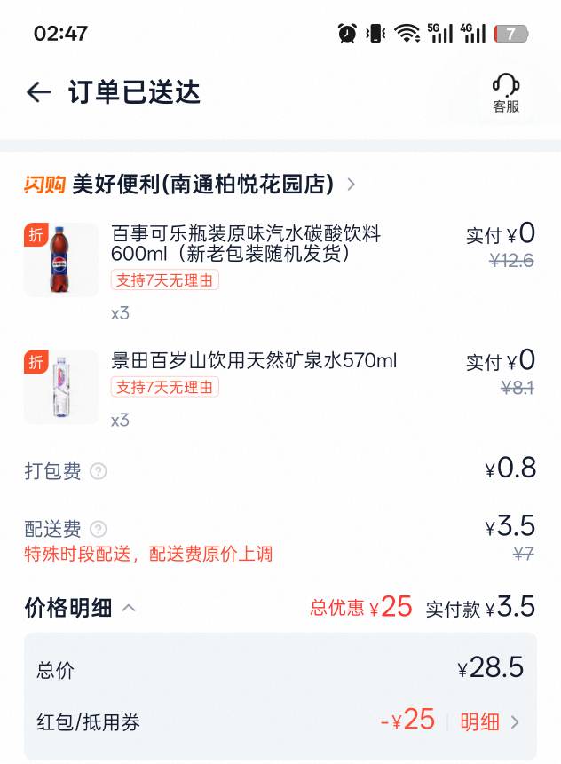 多号但只有两个设备，千问就搞了两张，只能买水了


7 / 作者:孤独比酒暖” / 