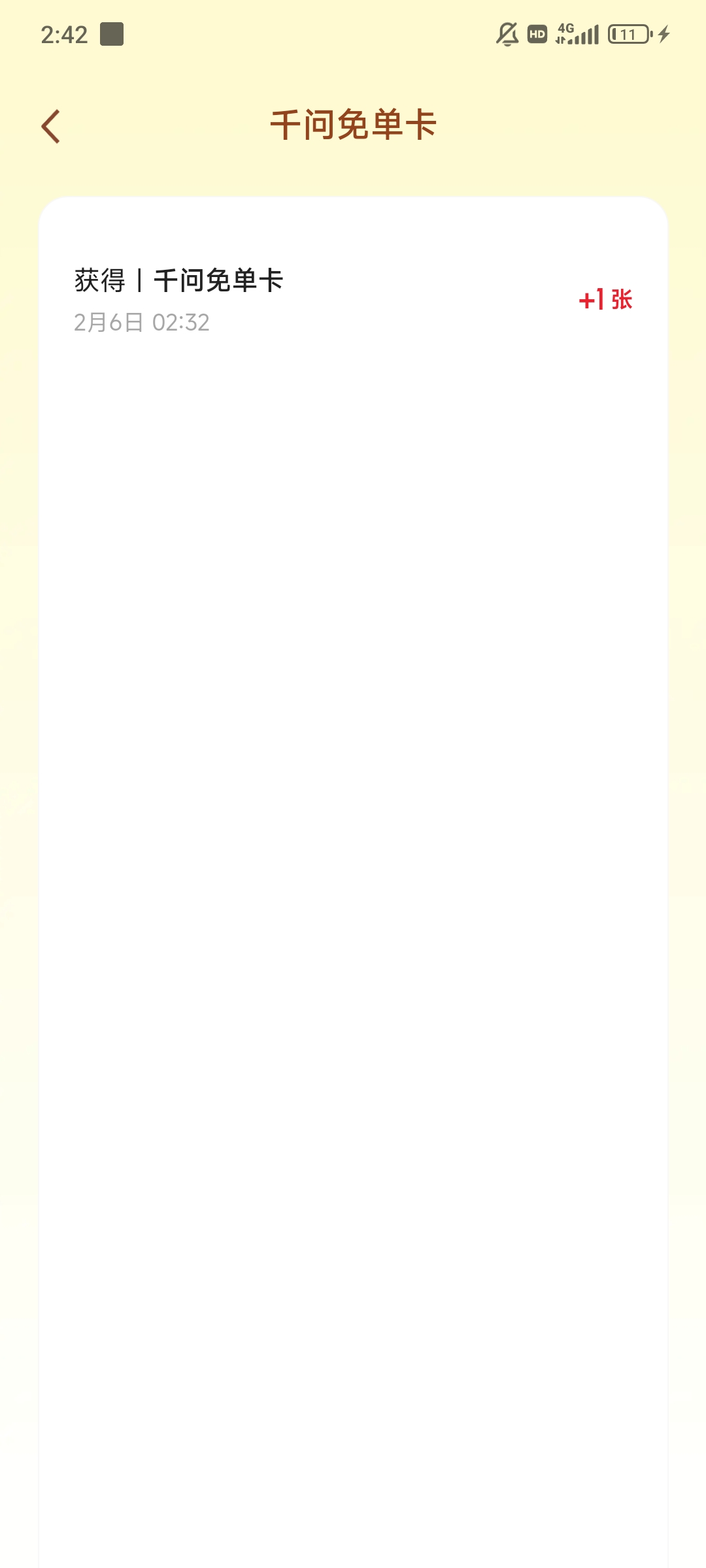 为什么啊我还没点啊正饿肚子准备点呢
咋就已使用了


19 / 作者:染靛街开心 / 