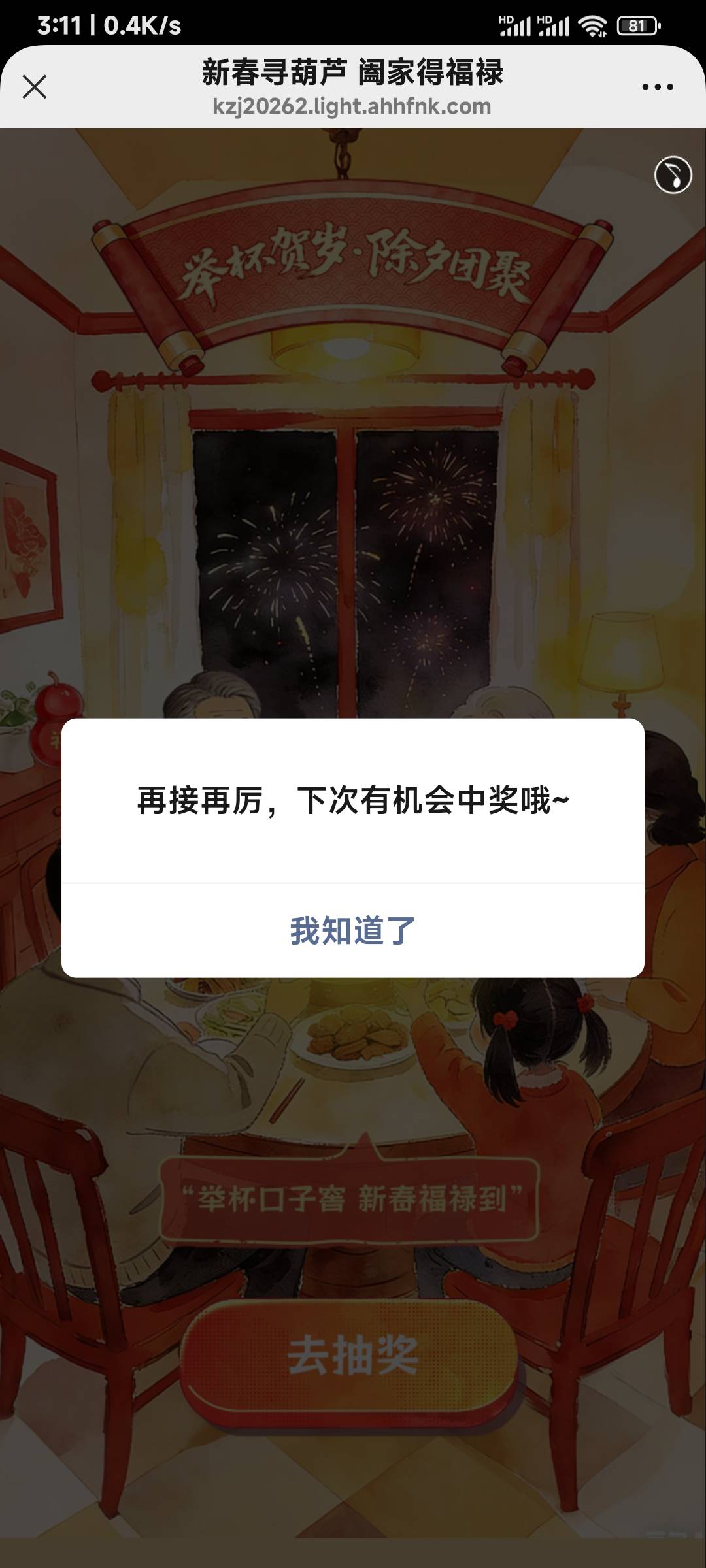 口子窖抽0.88-18.88元微信红包
———
微信打开：http://kzj2026.light.ahhfnk.com/in36 / 作者:申毛度日 / 