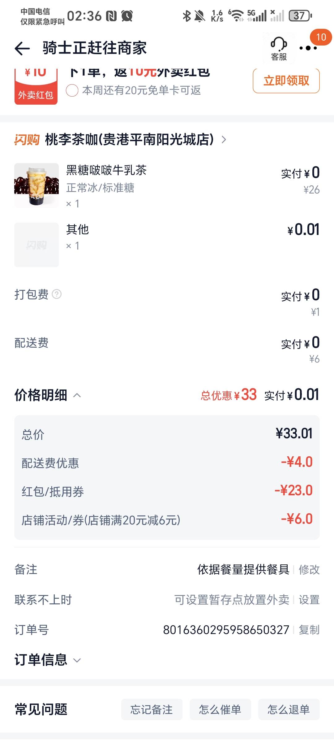 靠北了，之前经常喝这家的奶茶，今天用了优惠券之后感觉味道都变了，很明显，但又说不2 / 作者:秋风知我意 / 