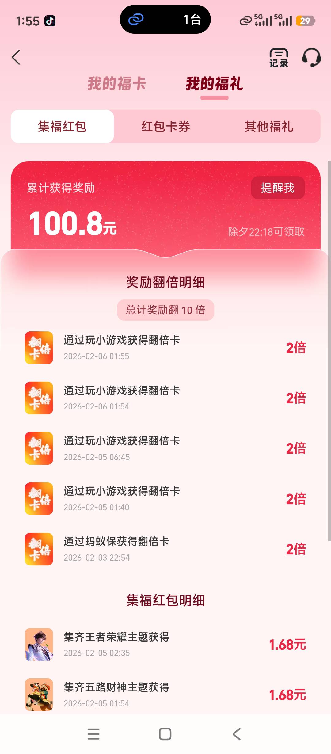 费6+6+2+1 抽卡4 润80

35 / 作者:szk6 / 