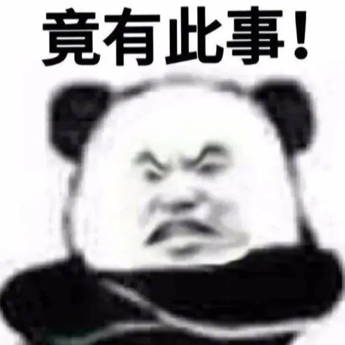 打游戏去了，拖延症不适合薅羊毛每次第一时间都在但就是磨脱只能看老哥们吃饱饱。

30 / 作者:夜盼天明 / 