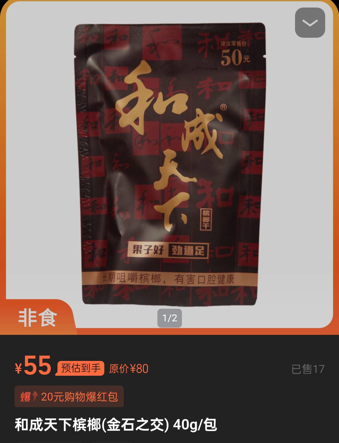 用免单反而更贵了 离谱

80 / 作者:RMB0 / 