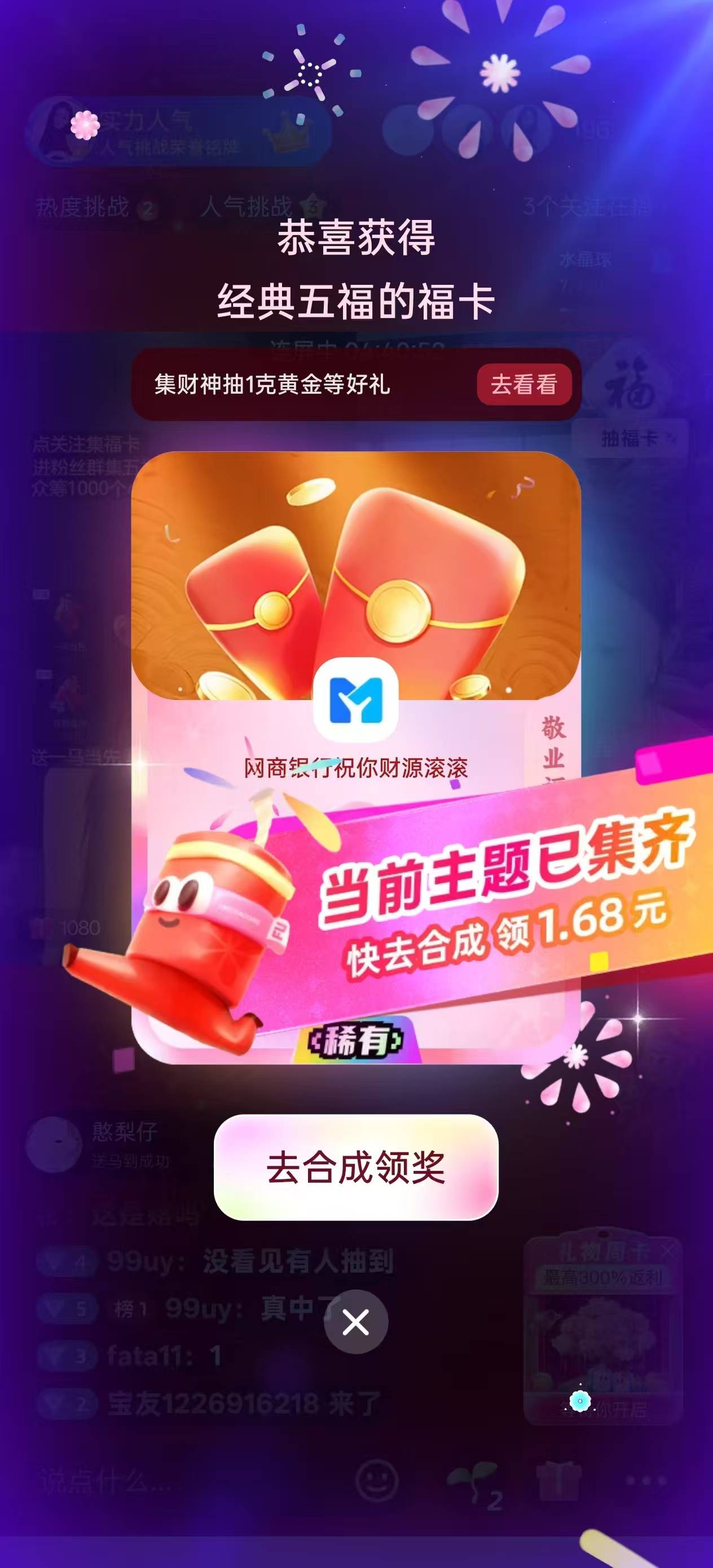 支付宝五福卡终于集齐了，40大毛
你们如果也是稀有卡死活不出，可以去支付宝扫去这里65 / 作者:芋泥一起 / 