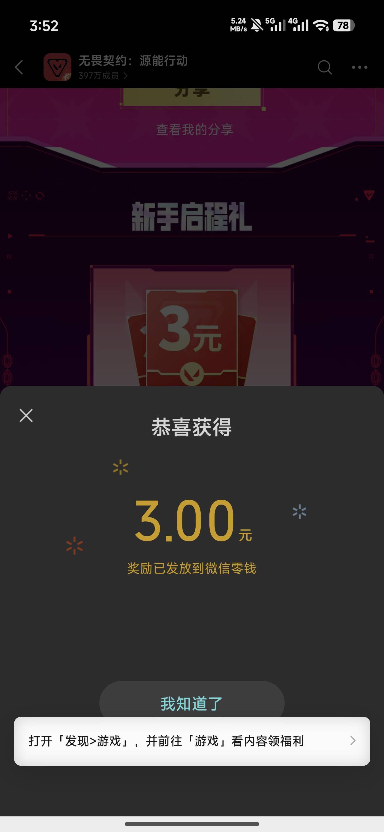 无畏契约新人还有，玩完一局，十多分钟。

46 / 作者:老哥好人有好鲍 / 