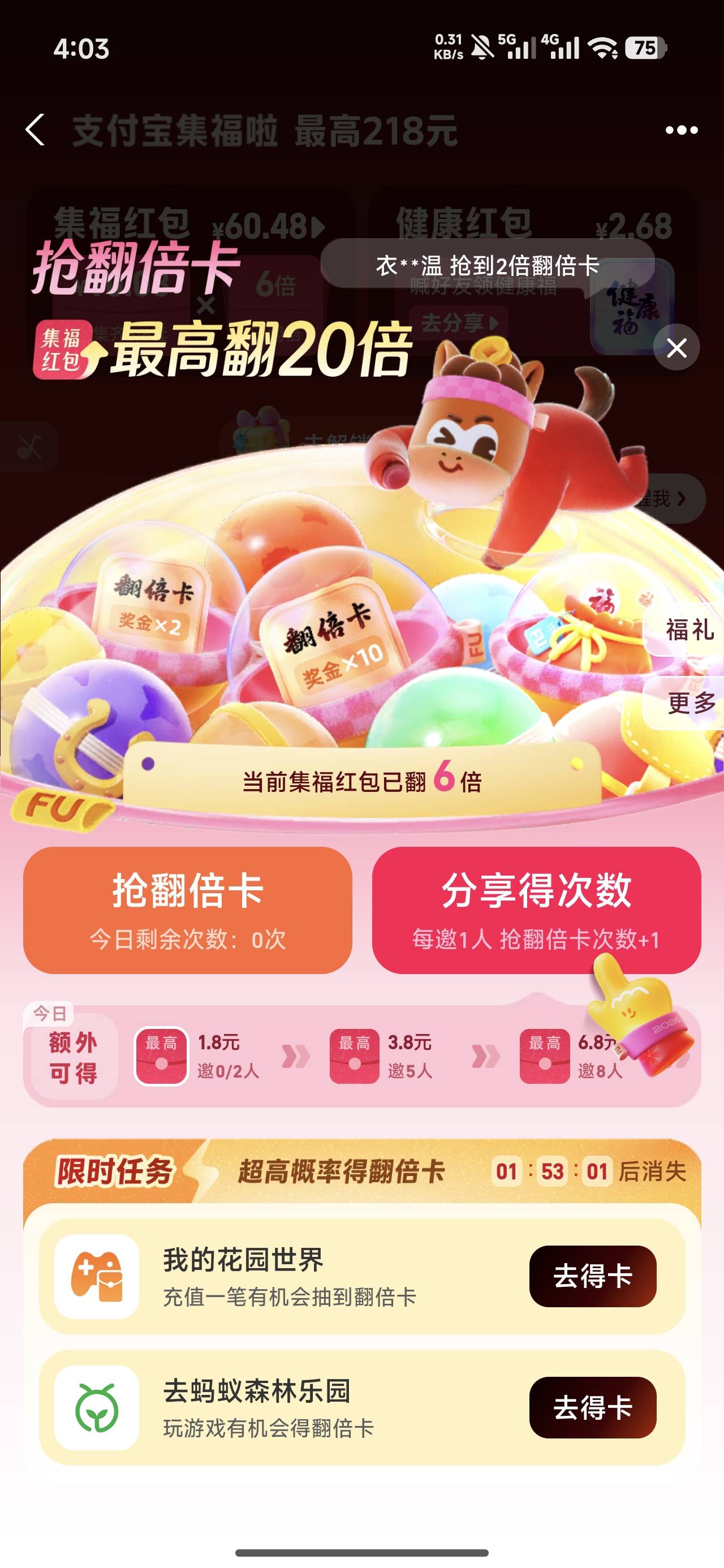 刚才出任务冲6快结果不翻倍。加上前面一共充值了20。

22 / 作者:老哥好人有好鲍 / 