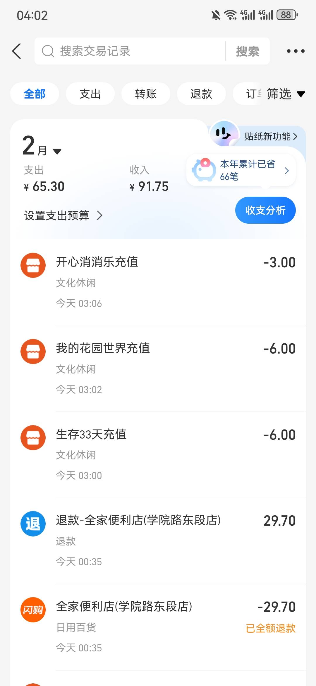 刚才出任务冲6快结果不翻倍。加上前面一共充值了20。

47 / 作者:锅盔夹牛肉 / 