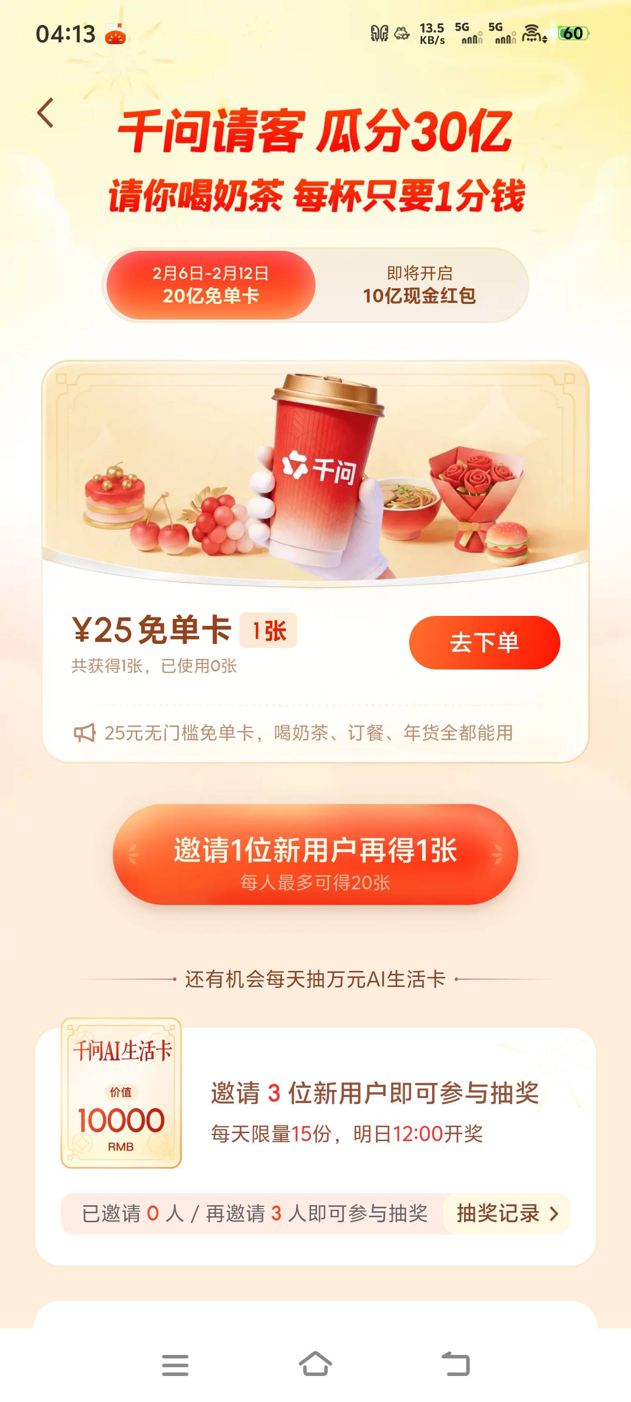 我这个只能点奶茶吗

15 / 作者:大王不要不要 / 