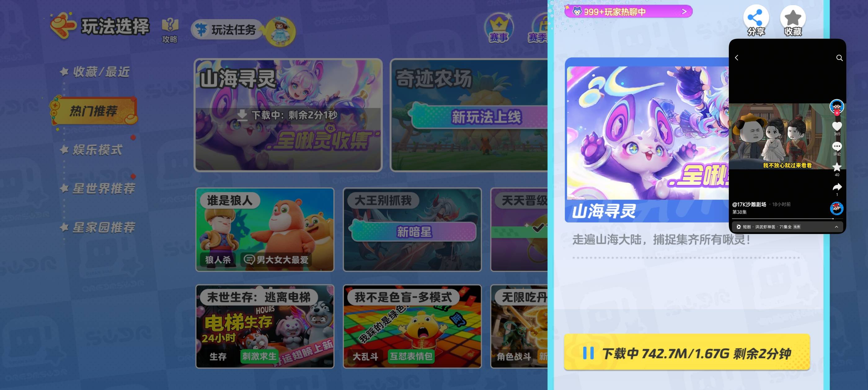 现在元梦都还要玩什么山海有灵了

35 / 作者:小蘑菇小乖 / 