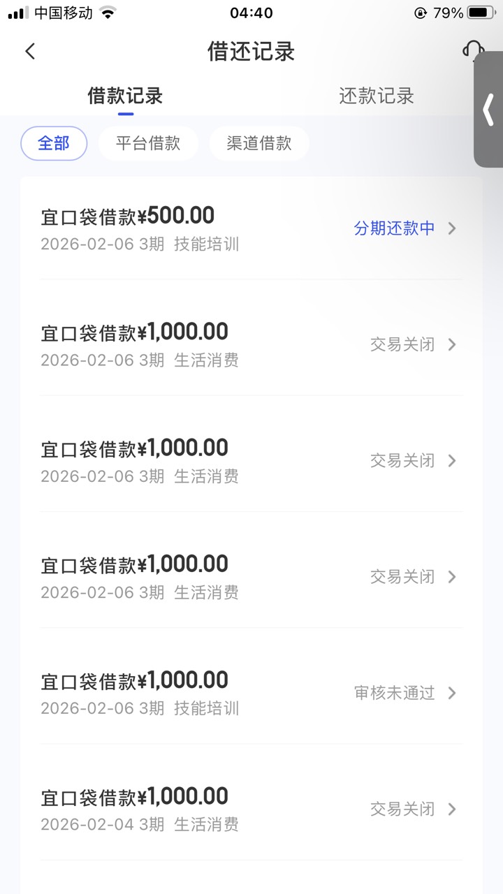 宜口袋第三笔下了2号立减金还款日下了第二笔，然后一直推都是秒拒。然后过几天再试，37 / 作者:白芷嫣 / 