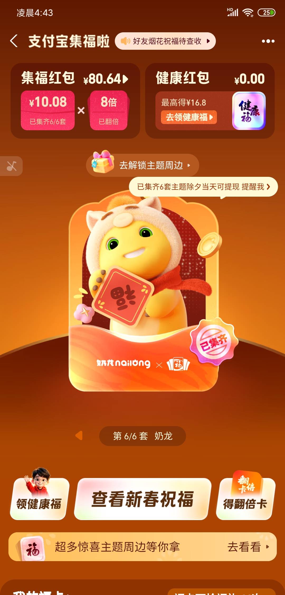 两个号都8倍，全靠充游戏，沾沾卡没用沾了几十张都没翻倍拉人也没用


10 / 作者:沃德基尔邦硬 / 