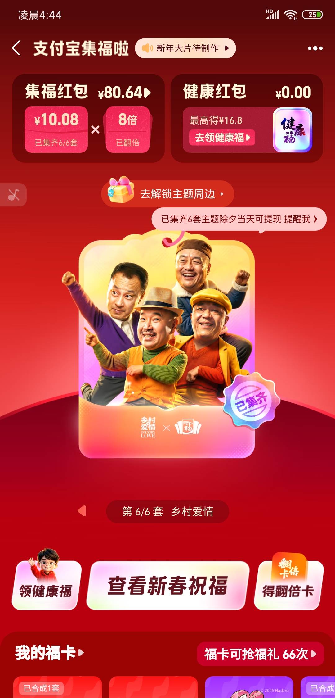 两个号都8倍，全靠充游戏，沾沾卡没用沾了几十张都没翻倍拉人也没用


27 / 作者:沃德基尔邦硬 / 