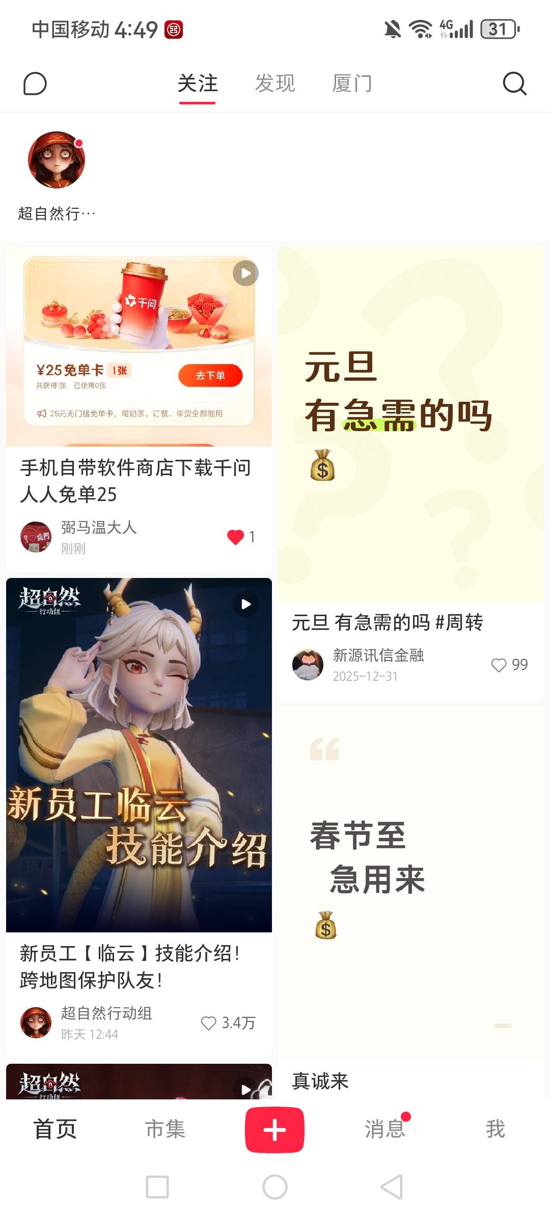 直接小红书搞一波 人头免费的不是来了  
还要搞七搞八 还用放在这里面拉

11 / 作者:虚幻的世界 / 