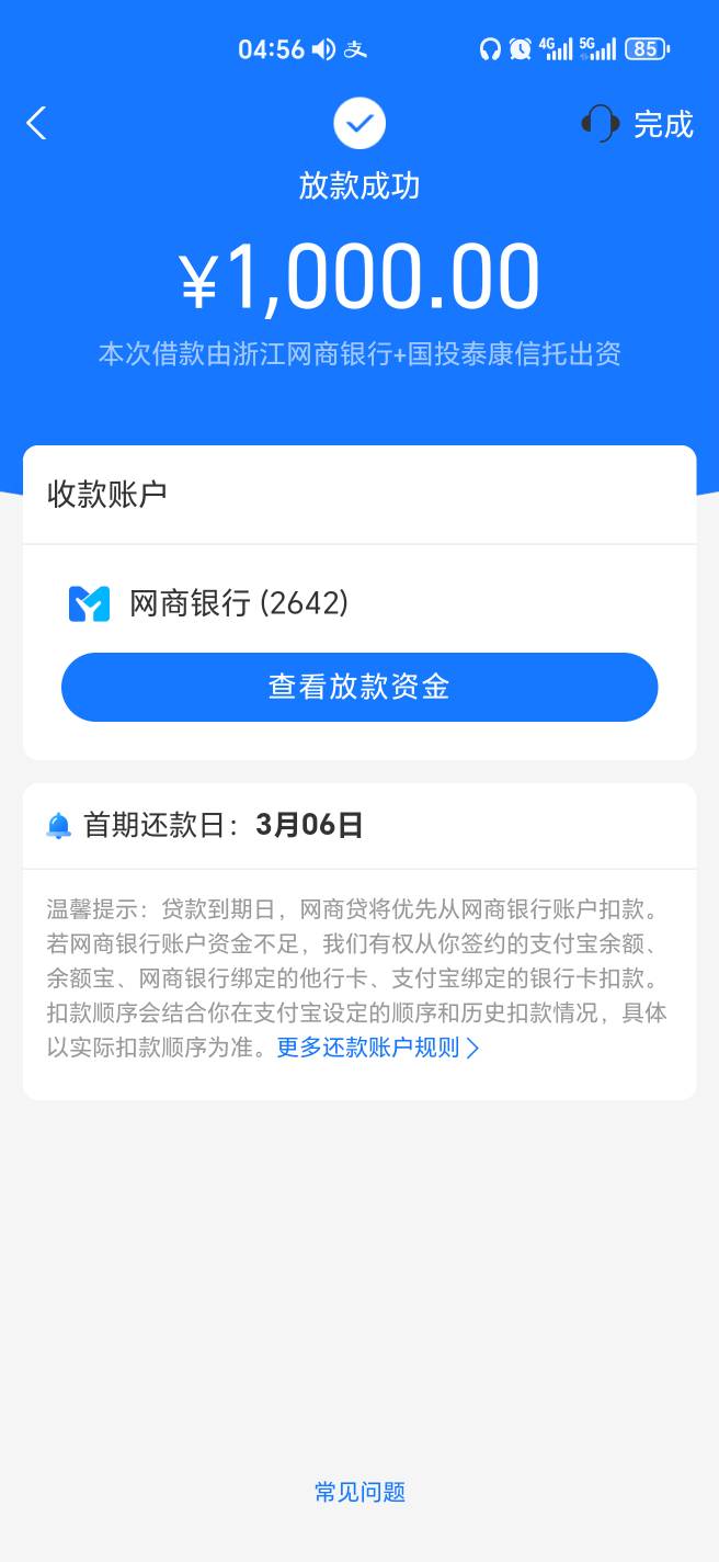 刚刚zfb随便点了一下就放款了怎么回事借呗花呗都开不了

44 / 作者:幺幺灵 / 