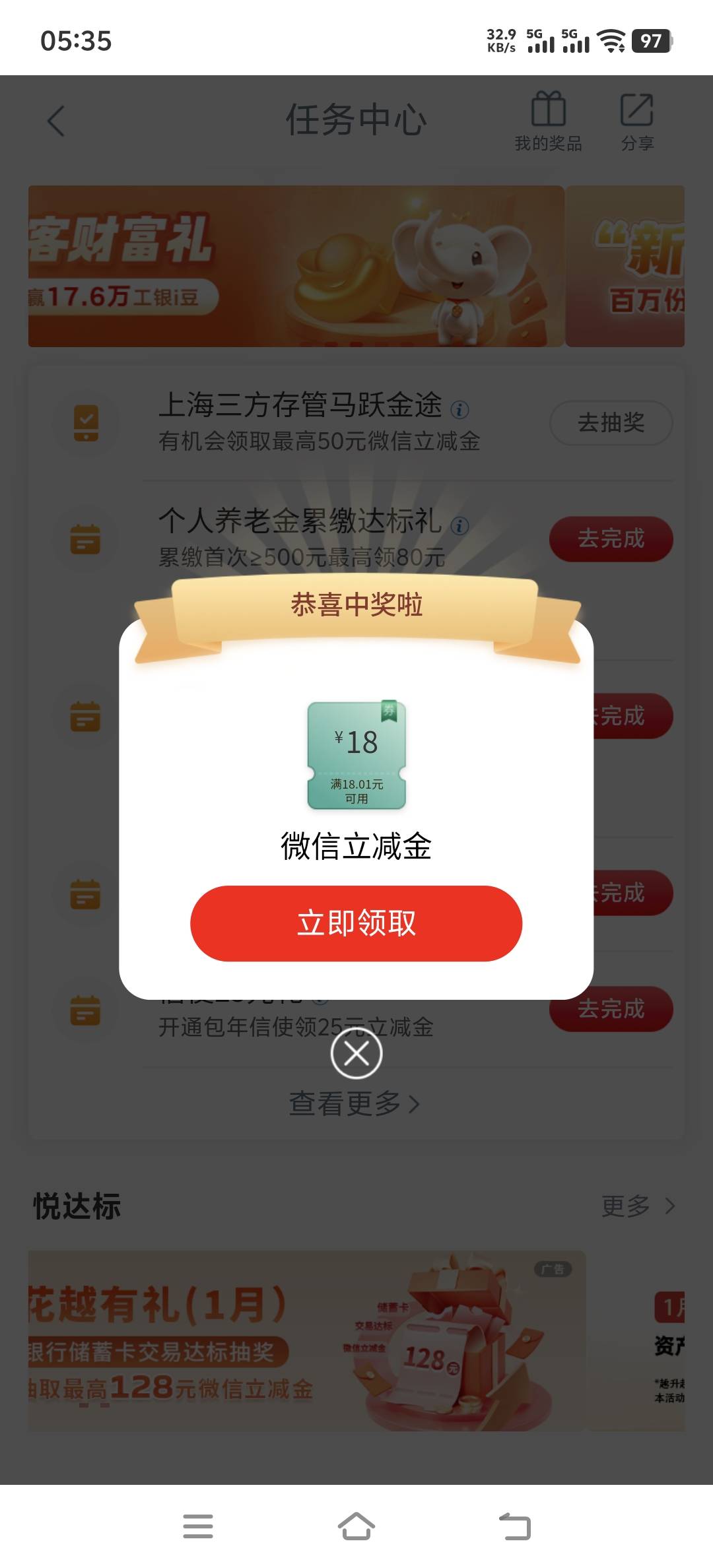 工行上海存管抽个低保，好像3-4天就弹窗了，换绑的

53 / 作者:取名叫小丑 / 