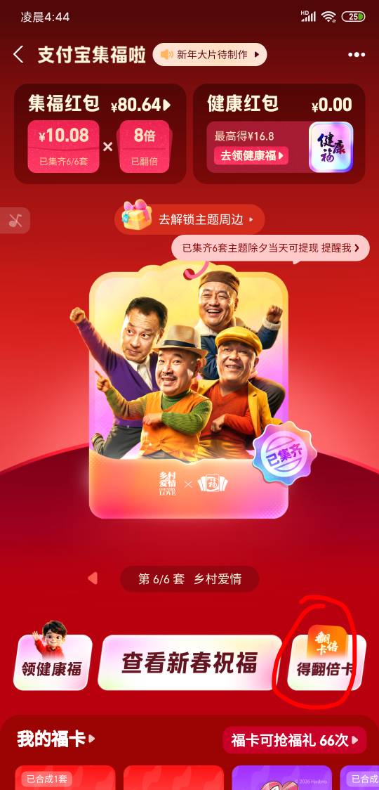 我充值每次都得了翻倍，没有没得过的，要在这里面他叫你玩啥游戏去充，有时候还有6-420 / 作者:沃德基尔邦硬 / 