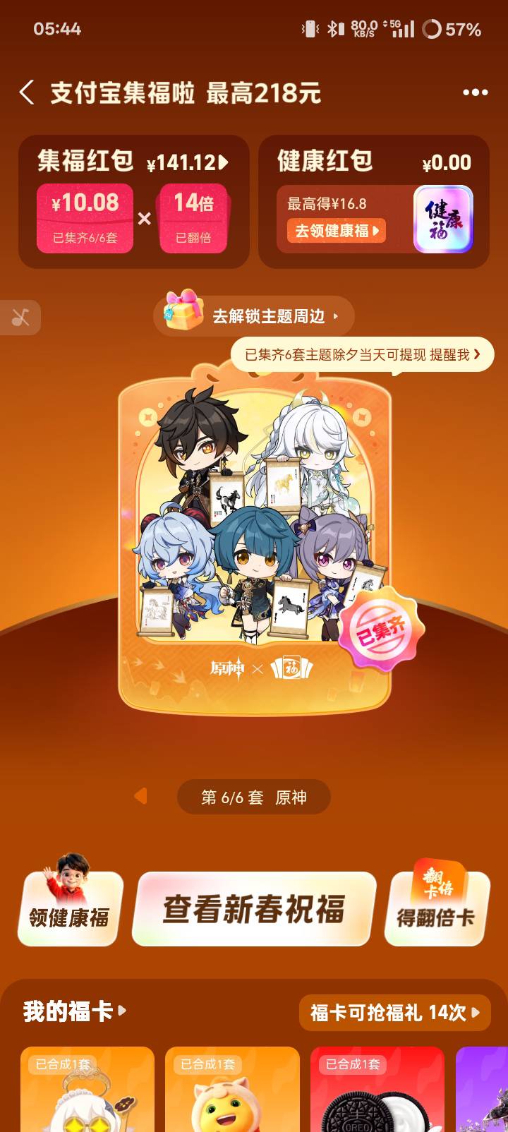 我充值每次都得了翻倍，没有没得过的，要在这里面他叫你玩啥游戏去充，有时候还有6-485 / 作者:Wa骄傲大帝 / 